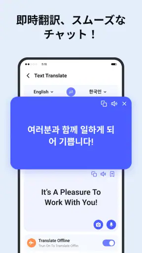 Deep Translate - All Language screenshot