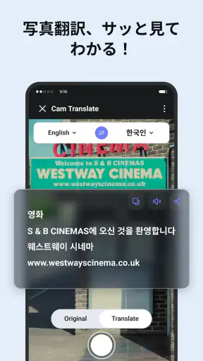 Deep Translate - All Language screenshot