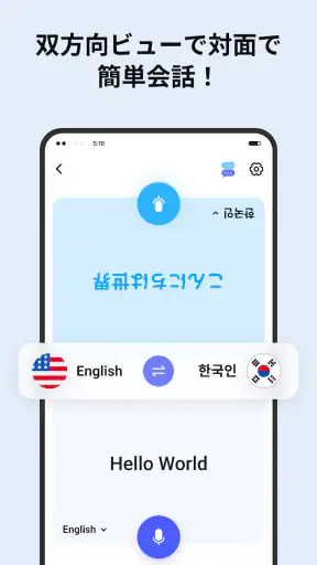 Deep Translate - All Language screenshot