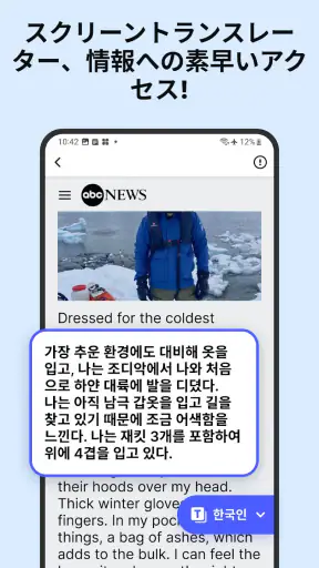Deep Translate - All Language screenshot