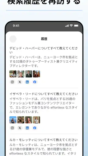 DeepSearch－AI検索アシスタント screenshot
