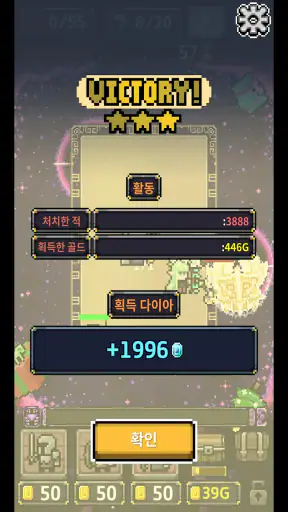 DEFENDUN screenshot