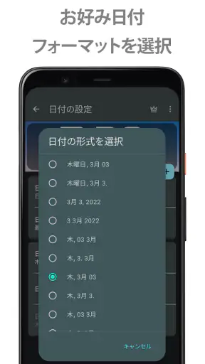 DIGI 時計ウィジェット screenshot