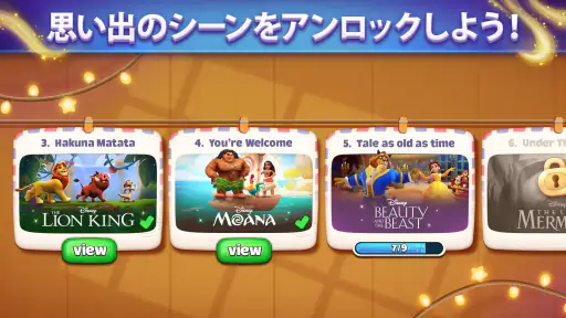 Disney Solitaire ディズニー ソリティア screenshot