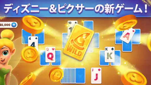 Disney Solitaire ディズニー ソリティア screenshot