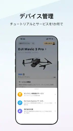 DJI Store screenshot