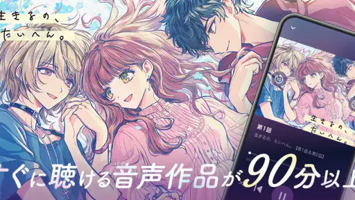 DLsite Sound screenshot