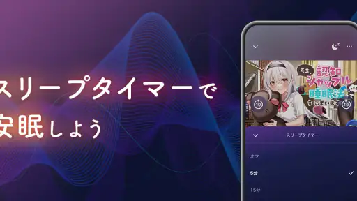 DLsite Sound screenshot