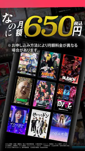 DMM TV アニメにオリジナルにエンタメ満載の動画アプリ screenshot