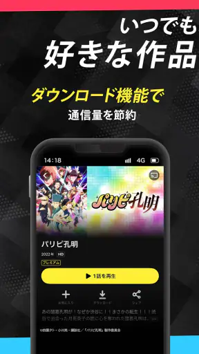 DMM TV アニメにオリジナルにエンタメ満載の動画アプリ screenshot
