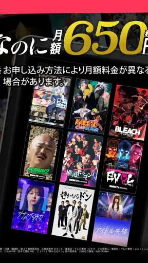 DMM TV アニメにオリジナルにエンタメ満載の動画アプリ screenshot