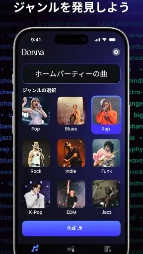 Donna AI 曲作り&ミュージックメーカー screenshot