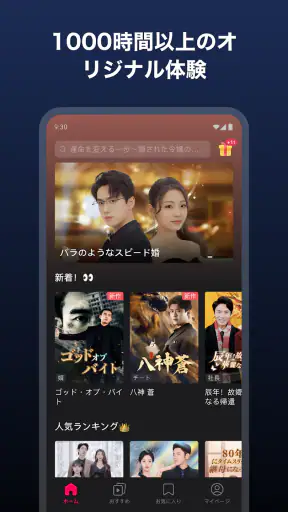 DramaBox（ドラマボックス） -ショートドラマ見放題 screenshot