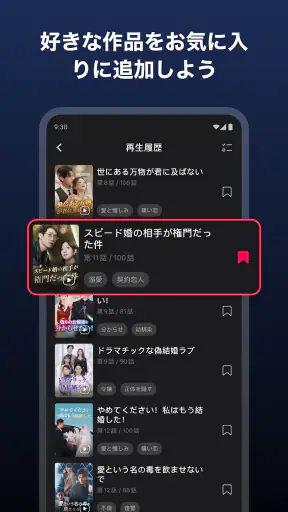 DramaBox（ドラマボックス） -ショートドラマ見放題 screenshot