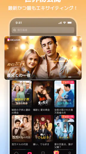DramaWave - 話題の短編・日韓ドラマ、逆転劇！ screenshot