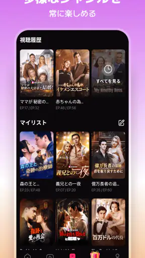 DramaWave - 話題の短編・日韓ドラマ、逆転劇！ screenshot