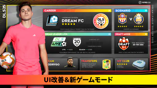 Dream League Soccer 2025 screenshot