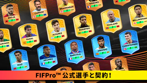 Dream League Soccer 2025 screenshot