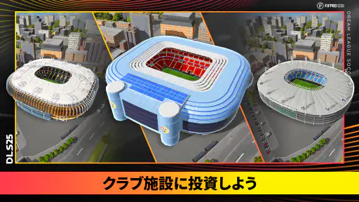 Dream League Soccer 2025 screenshot