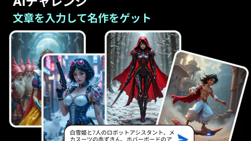 DreamPic - AIイメージジェネレーター screenshot