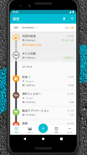 Drivvo - 車両管理 screenshot