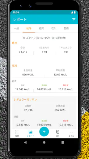 Drivvo - 車両管理 screenshot