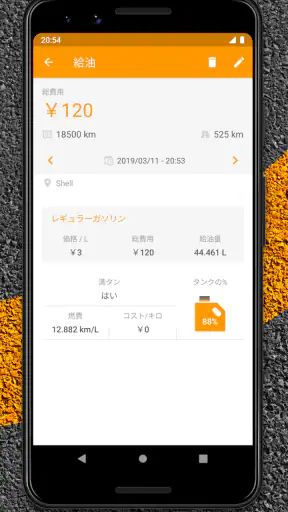 Drivvo - 車両管理 screenshot