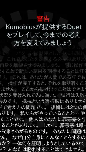 Duet screenshot