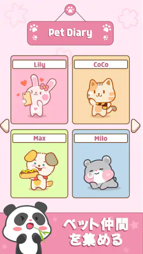 Duet Friends - かわいい動物の音楽ゲーム screenshot