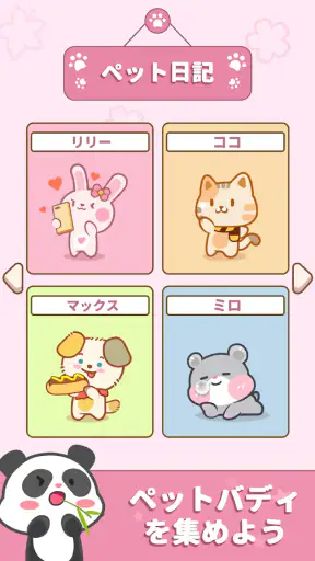Duet Friends - かわいい動物の音楽ゲーム screenshot