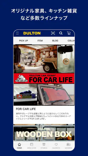 DULTON　公式アプリ screenshot