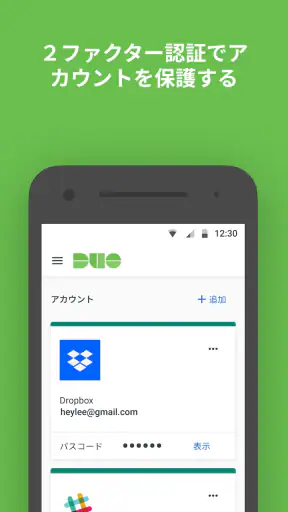 Duo Mobile screenshot