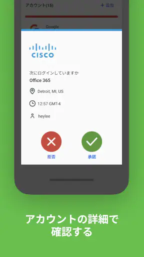 Duo Mobile screenshot