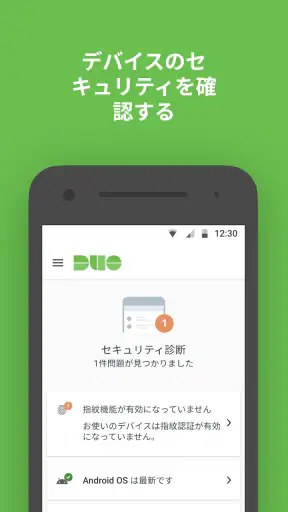 Duo Mobile screenshot