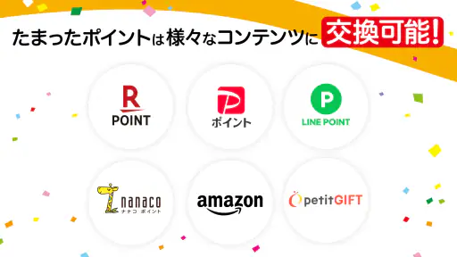 DyDo Smile STAND 自動販売機でポイ活できる！ screenshot