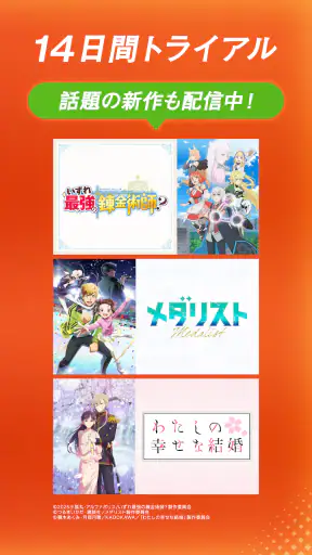dアニメストア-アニメ動画が見放題のアプリ/コミックも読める screenshot