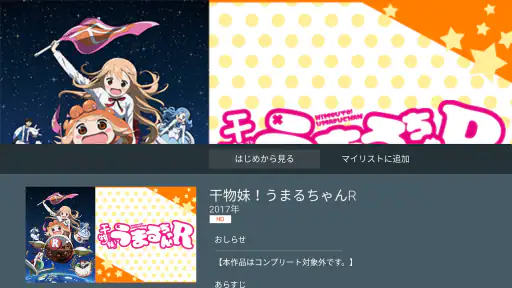 dアニメストア-アニメ配信サービス screenshot