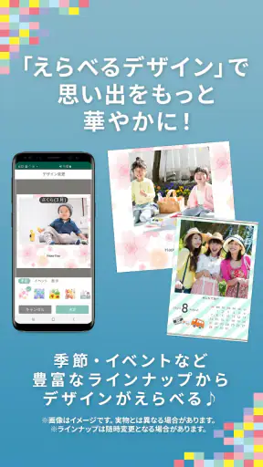 dフォト プリント 簡単フォトブック、写真プリント作成アプリ screenshot