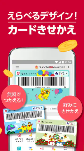 dポイントクラブ：お得情報盛り沢山のドコモ公式ポイントクラブ screenshot