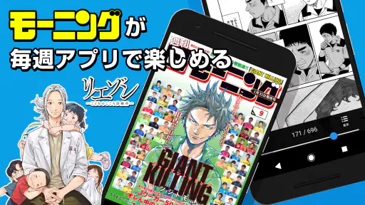 Dモーニング - 人気漫画をどこよりも早く配信！ screenshot