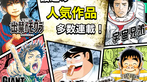 Dモーニング - 人気漫画をどこよりも早く配信！ screenshot