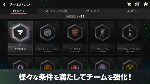 EA SPORTS FC™ MOBILE screenshot