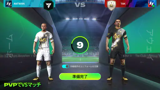 EA SPORTS FC™ サッカー Mobile 2026 screenshot
