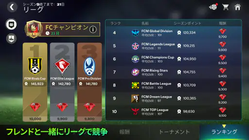 EA SPORTS FC™ サッカー Mobile 2026 screenshot