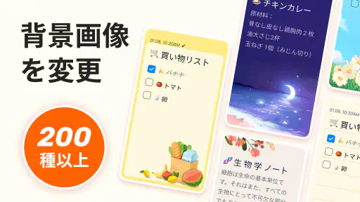 Easy Notes: メモ、ノート、めも、付箋、メモアプリ screenshot