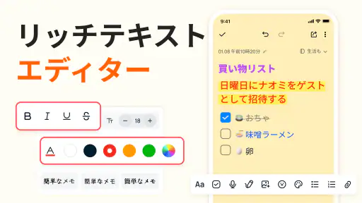 Easy Notes: メモ、ノート、めも、付箋、メモアプリ screenshot