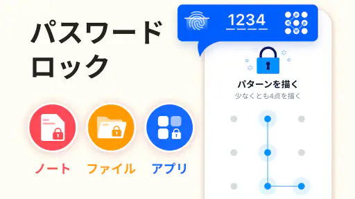 Easy Notes: メモ、ノート、めも、付箋、メモアプリ screenshot