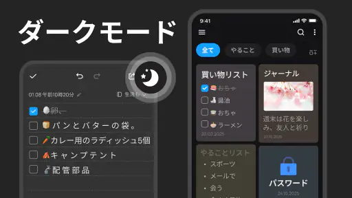 Easy Notes: メモ、ノート、めも、付箋、メモアプリ screenshot