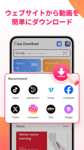EasyDownload-ビデオ セーバー screenshot