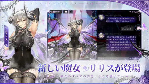 Echocalypse -緋紅の神約- screenshot